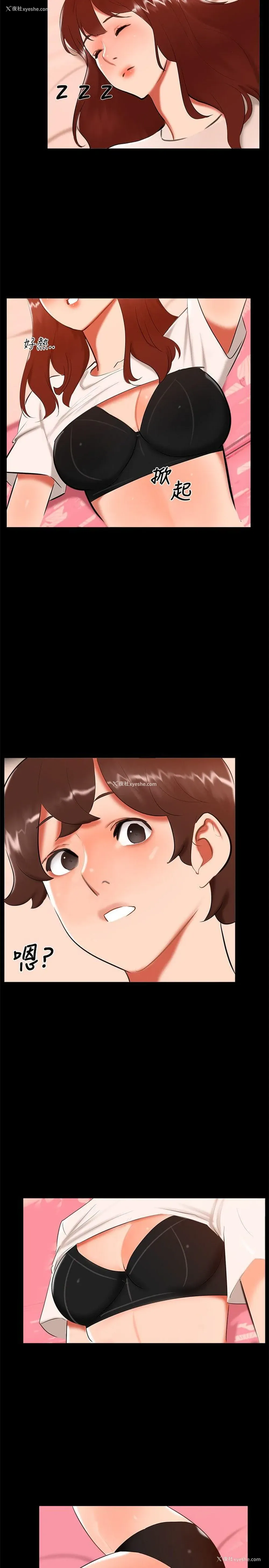 5P - 无眠之夜