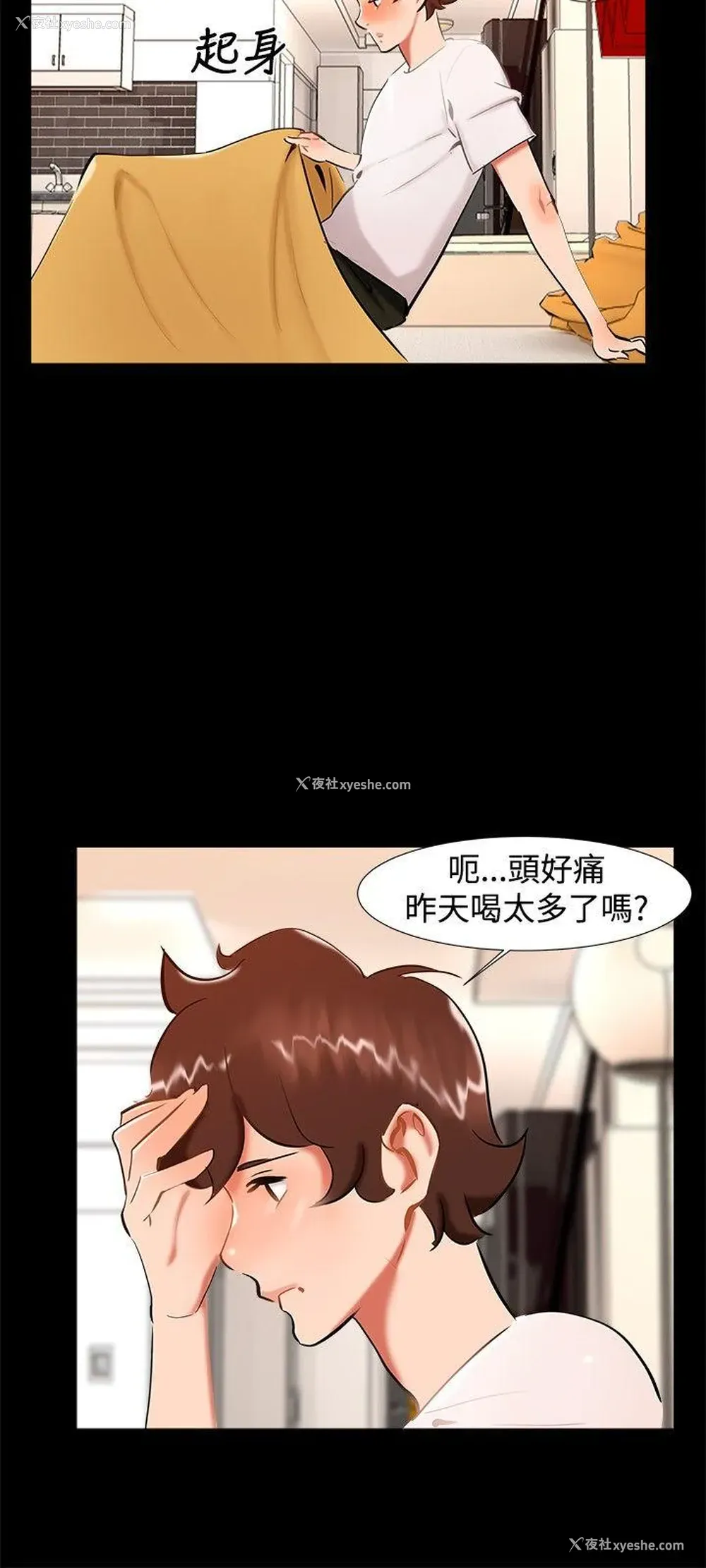 9P - 无眠之夜