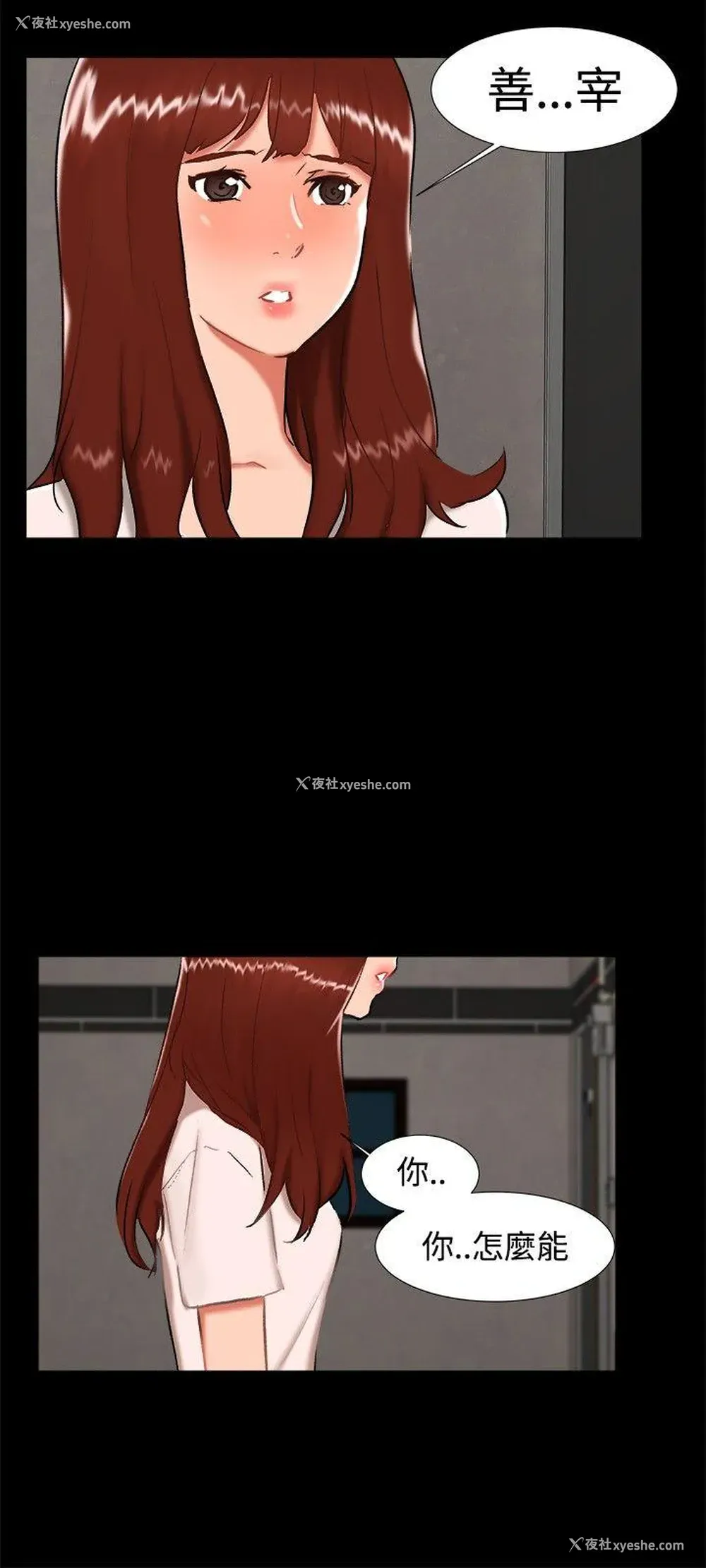 3P - 无眠之夜
