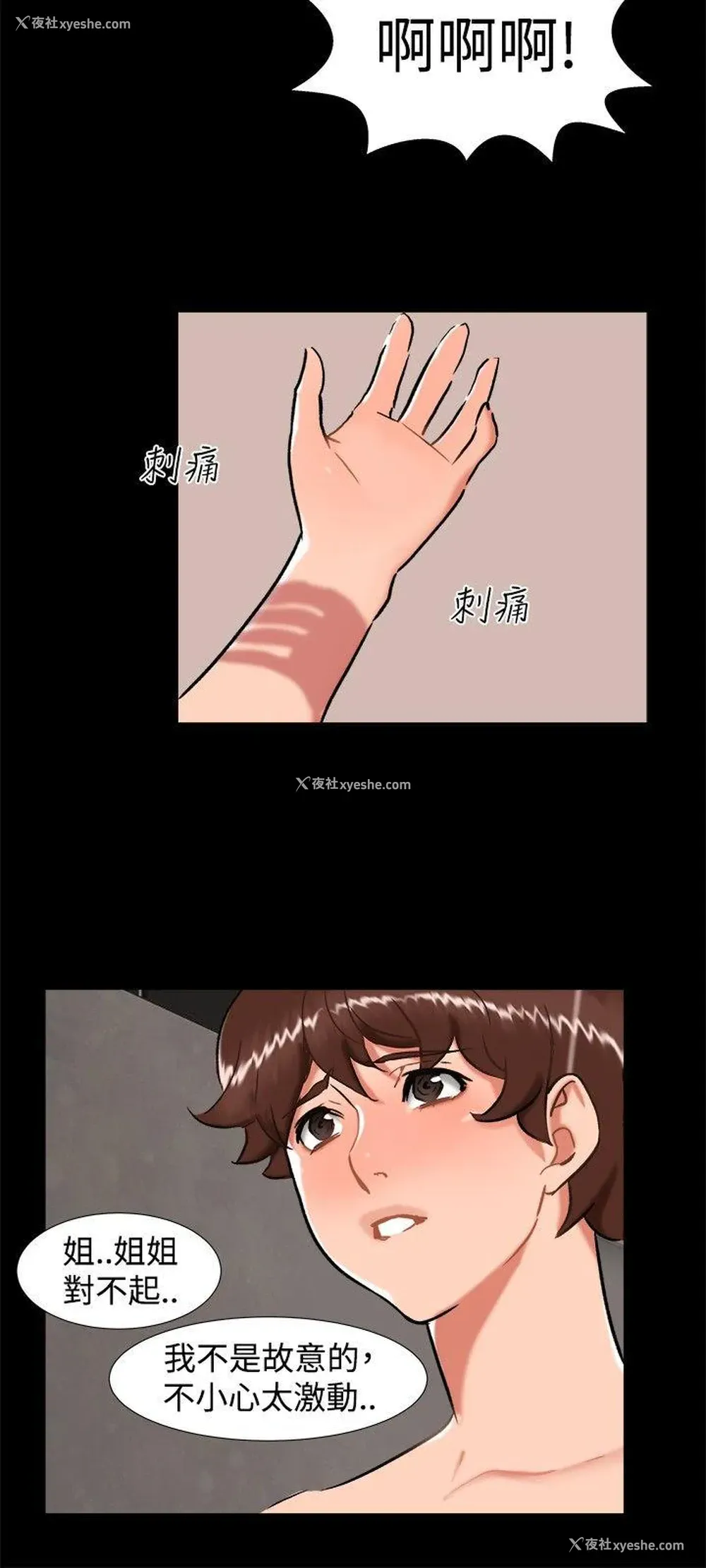 6P - 无眠之夜