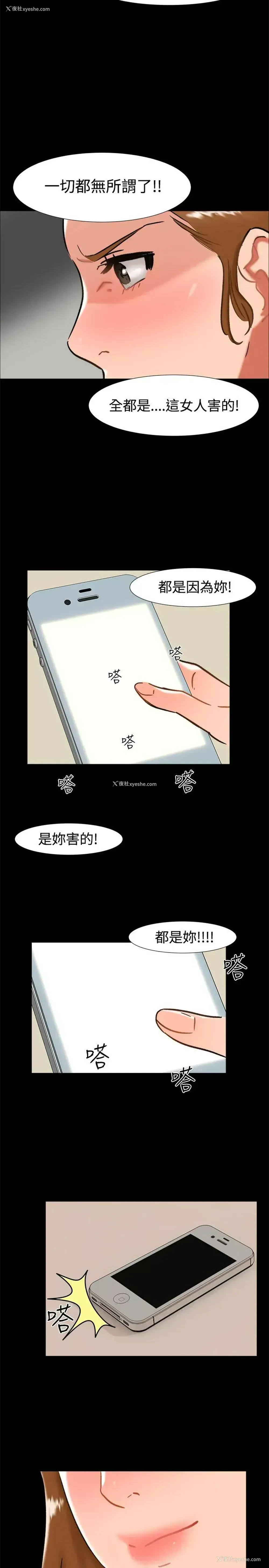 17P - 无眠之夜