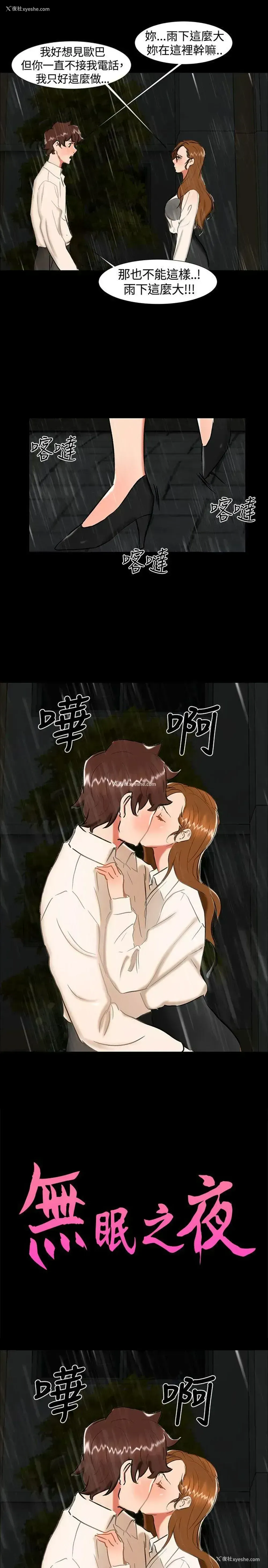 1P - 无眠之夜