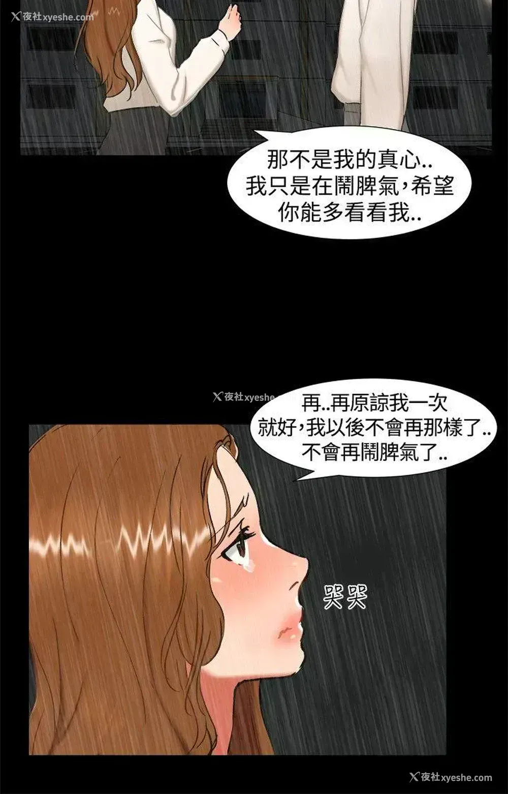 3P - 无眠之夜