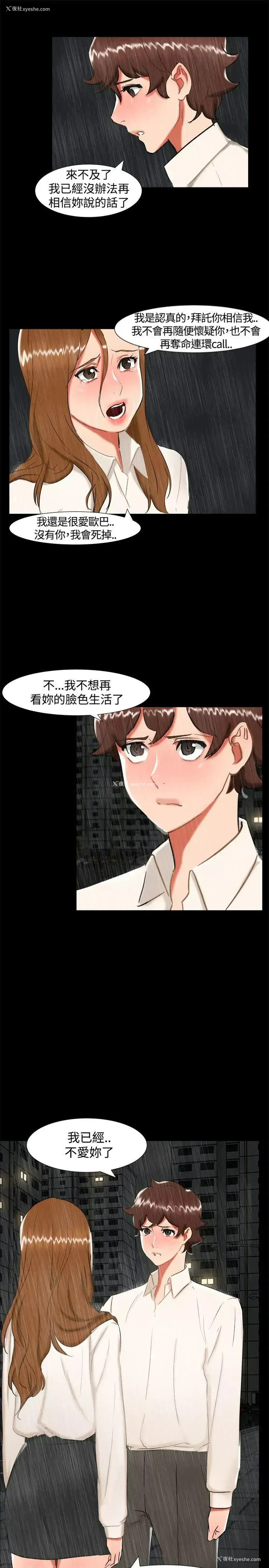 4P - 无眠之夜