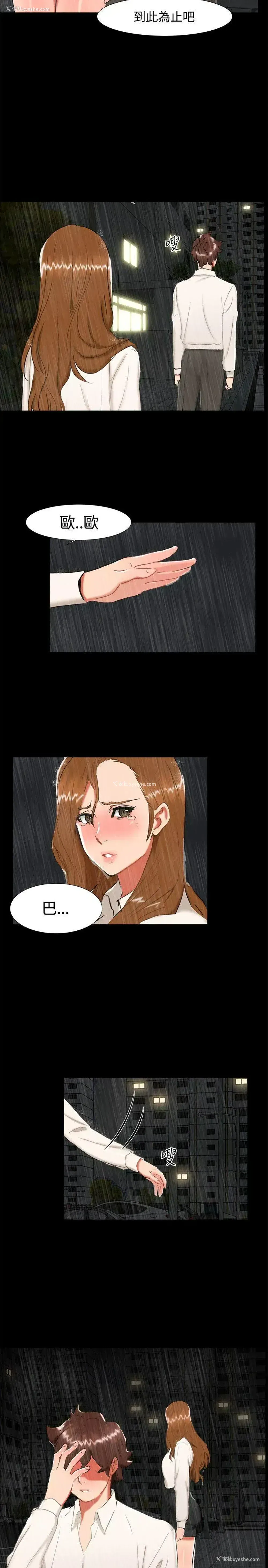 5P - 无眠之夜