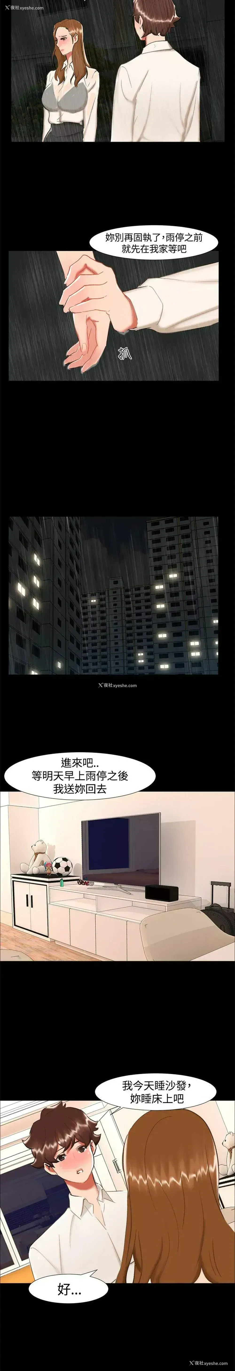 8P - 无眠之夜