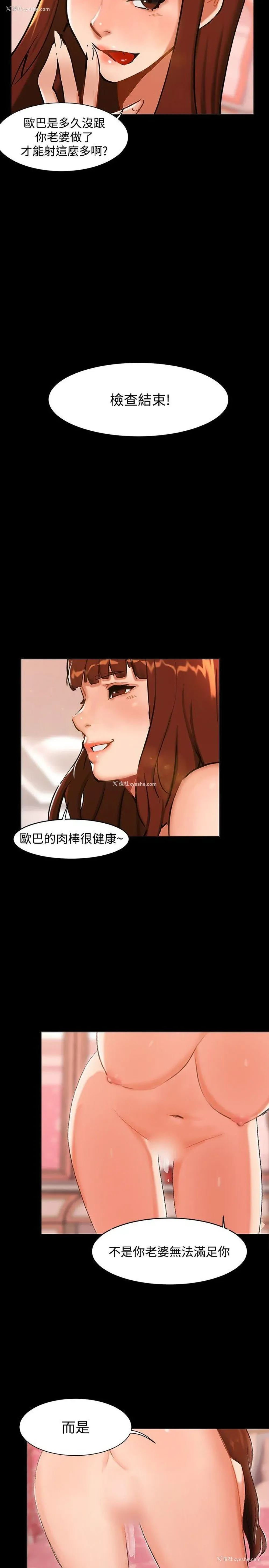 14P - 无眠之夜