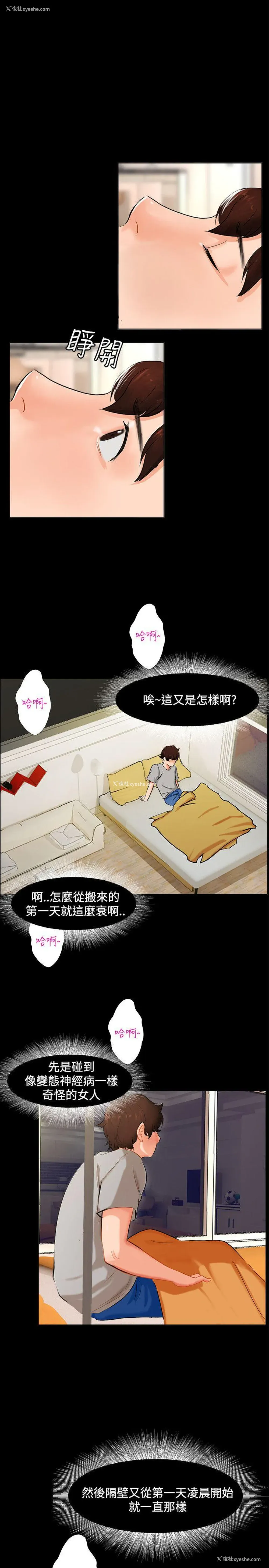 25P - 无眠之夜