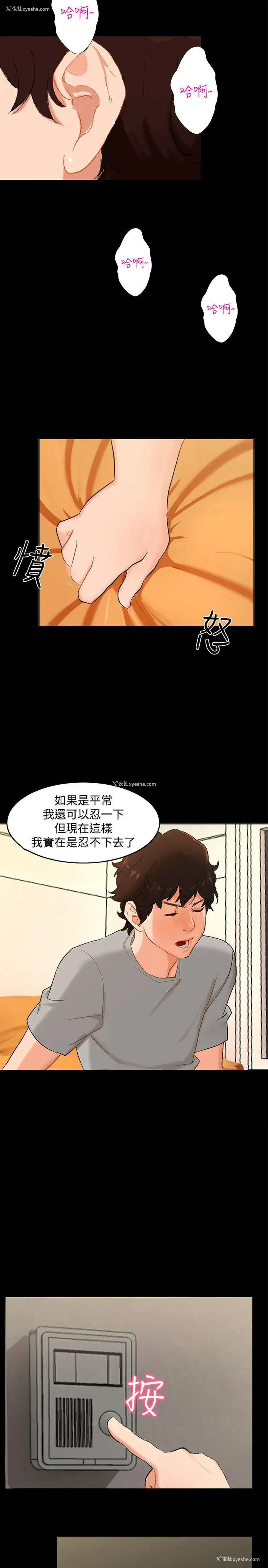 26P - 无眠之夜