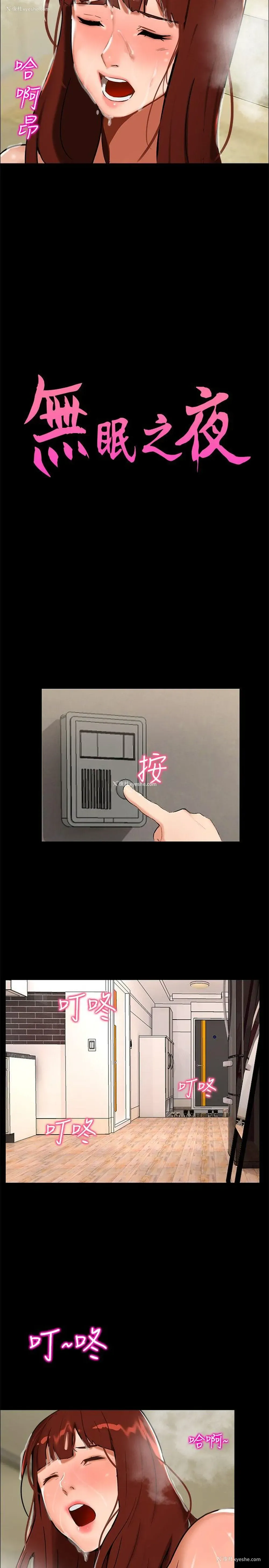2P - 无眠之夜