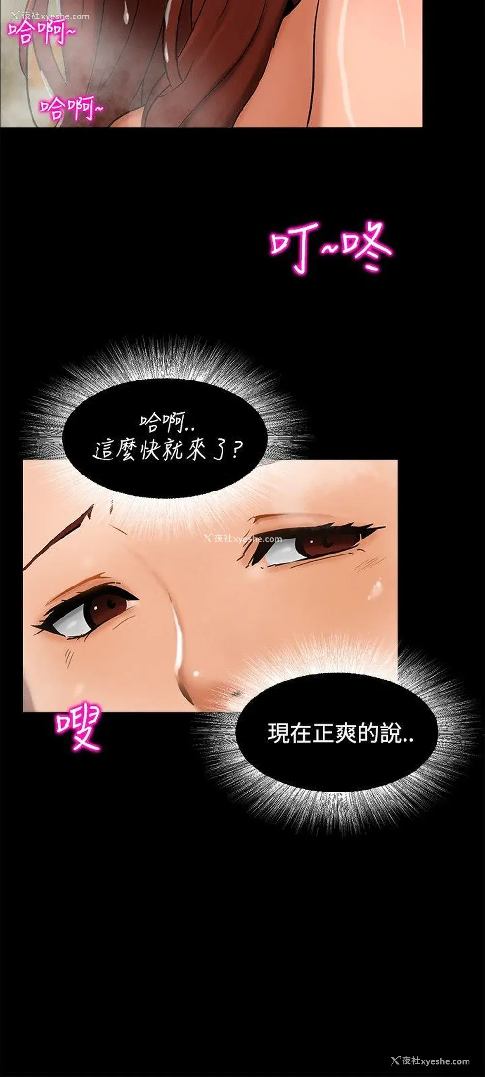 3P - 无眠之夜