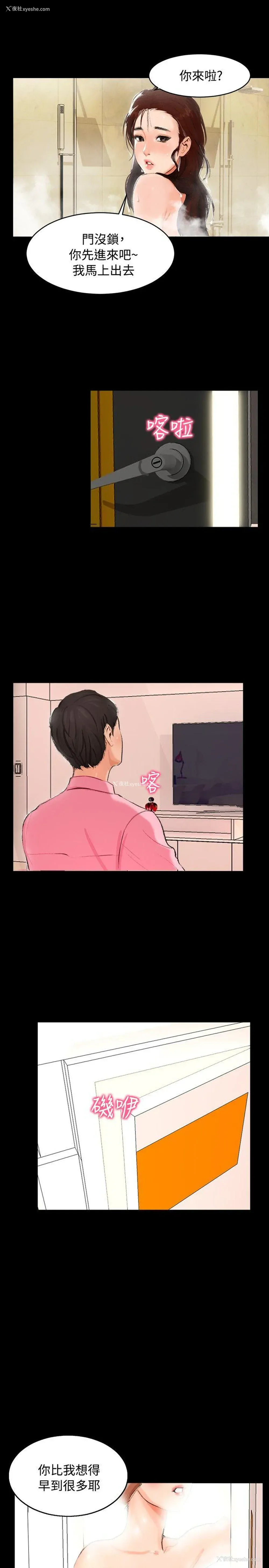 4P - 无眠之夜