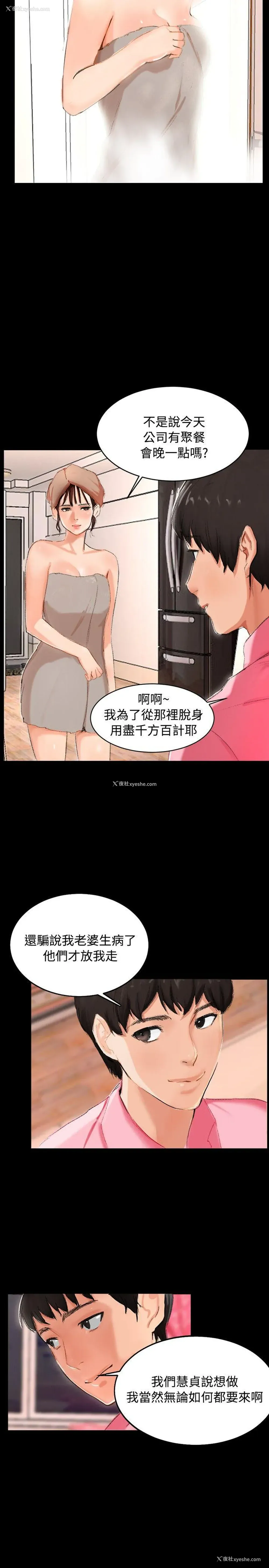 5P - 无眠之夜