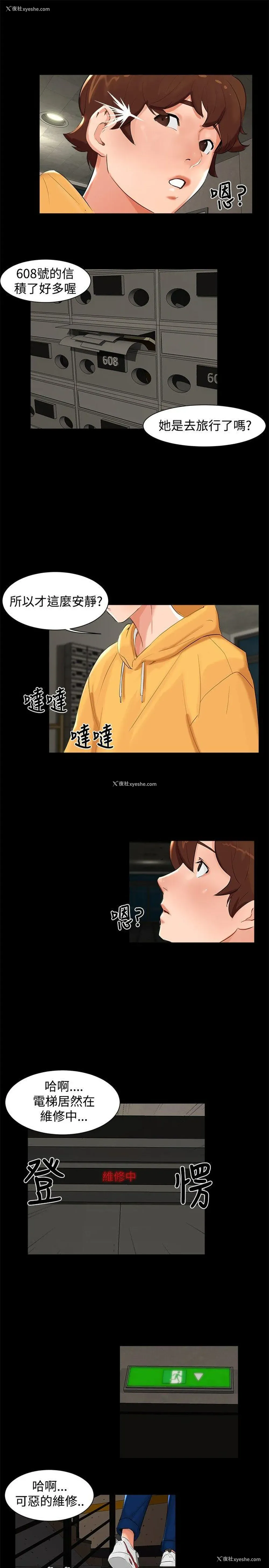10P - 无眠之夜
