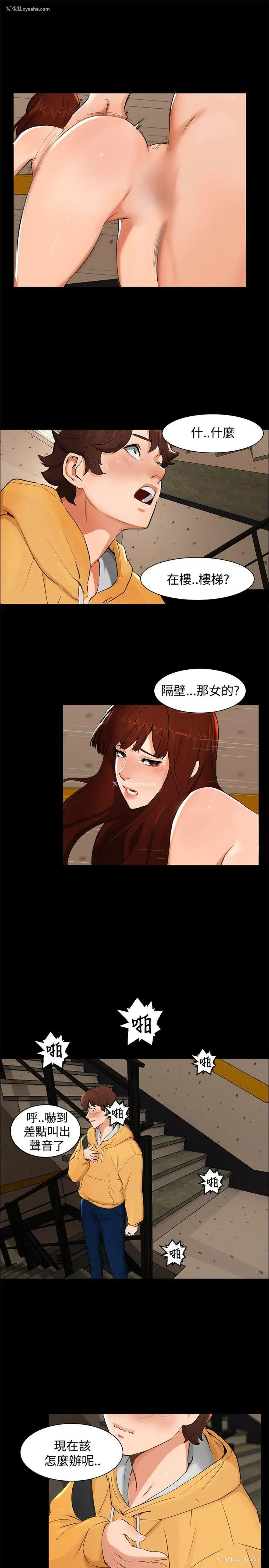13P - 无眠之夜