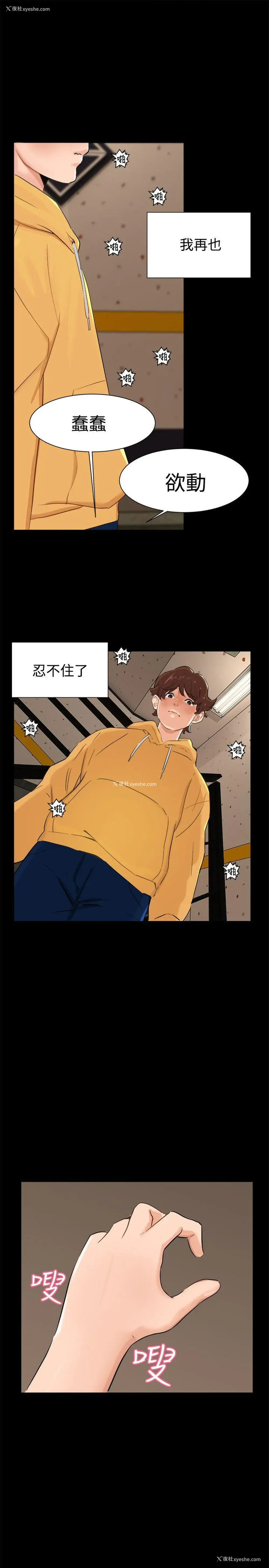 16P - 无眠之夜