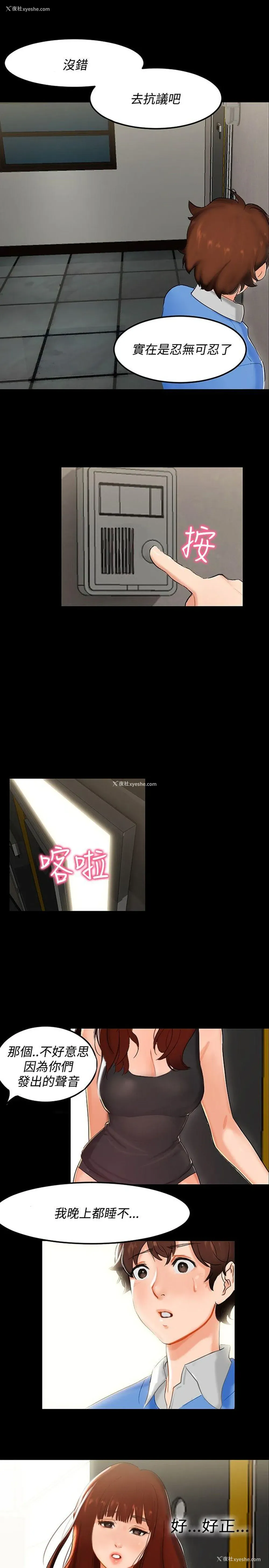 1P - 无眠之夜