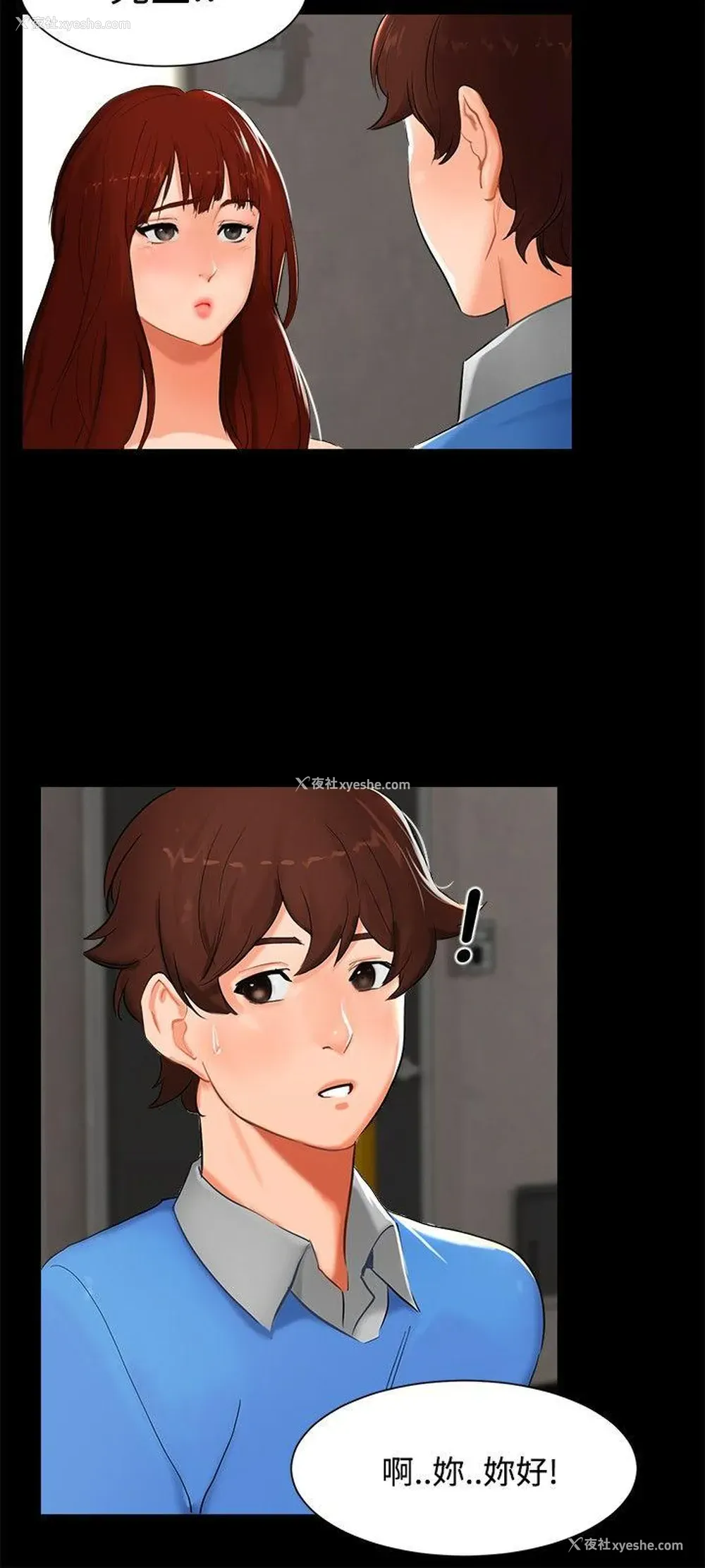 3P - 无眠之夜