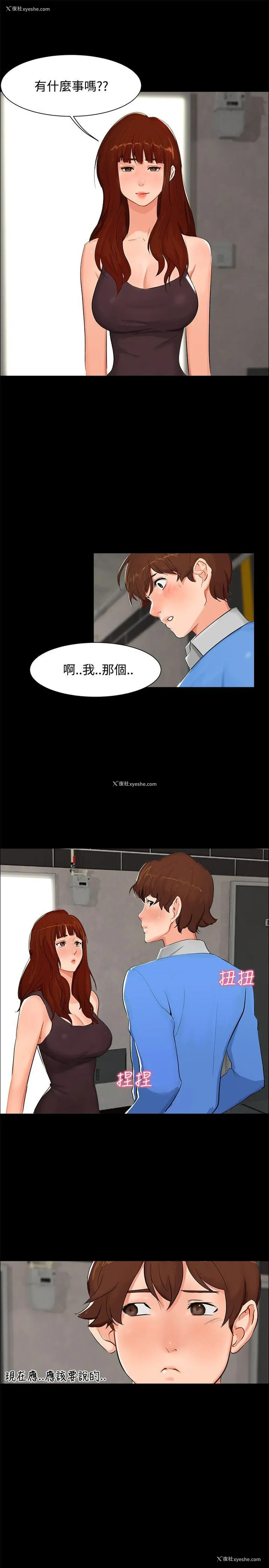 4P - 无眠之夜