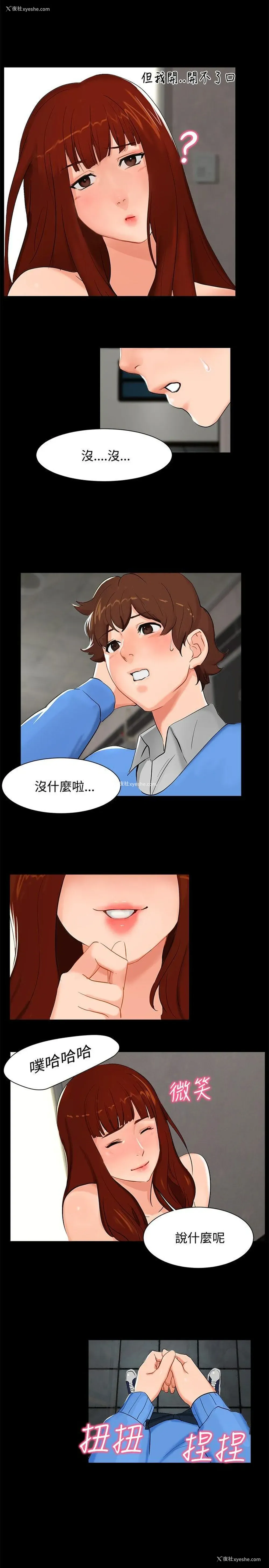 5P - 无眠之夜