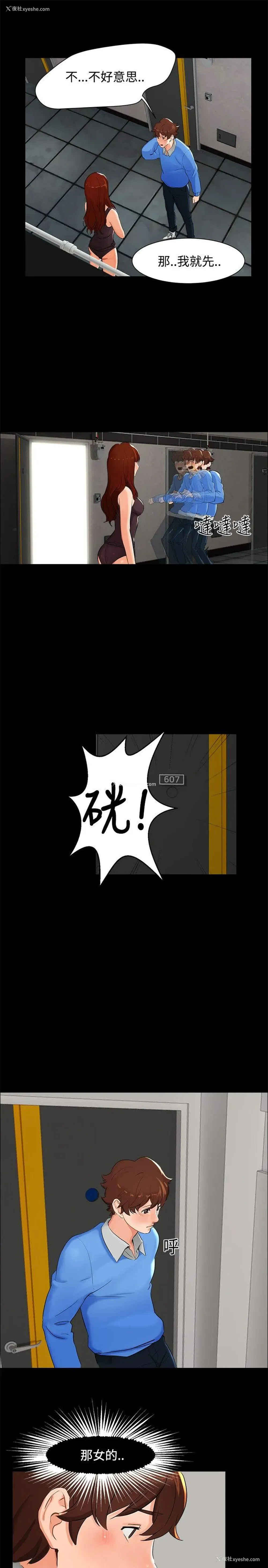 7P - 无眠之夜