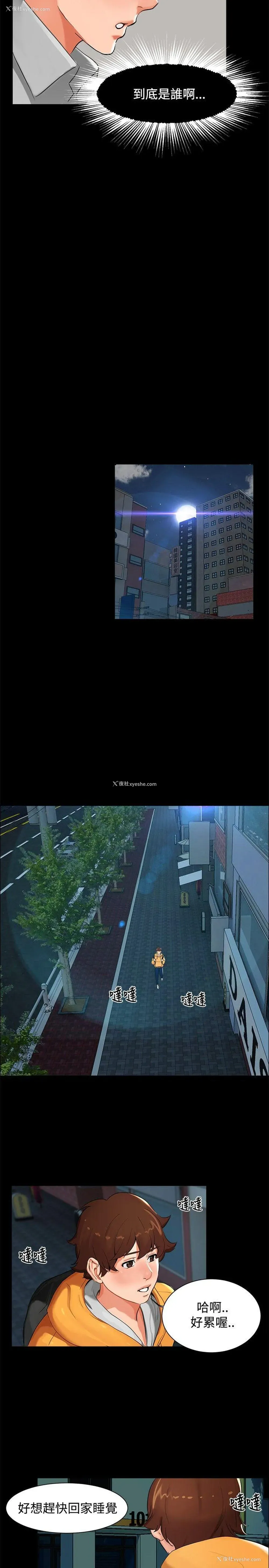 8P - 无眠之夜
