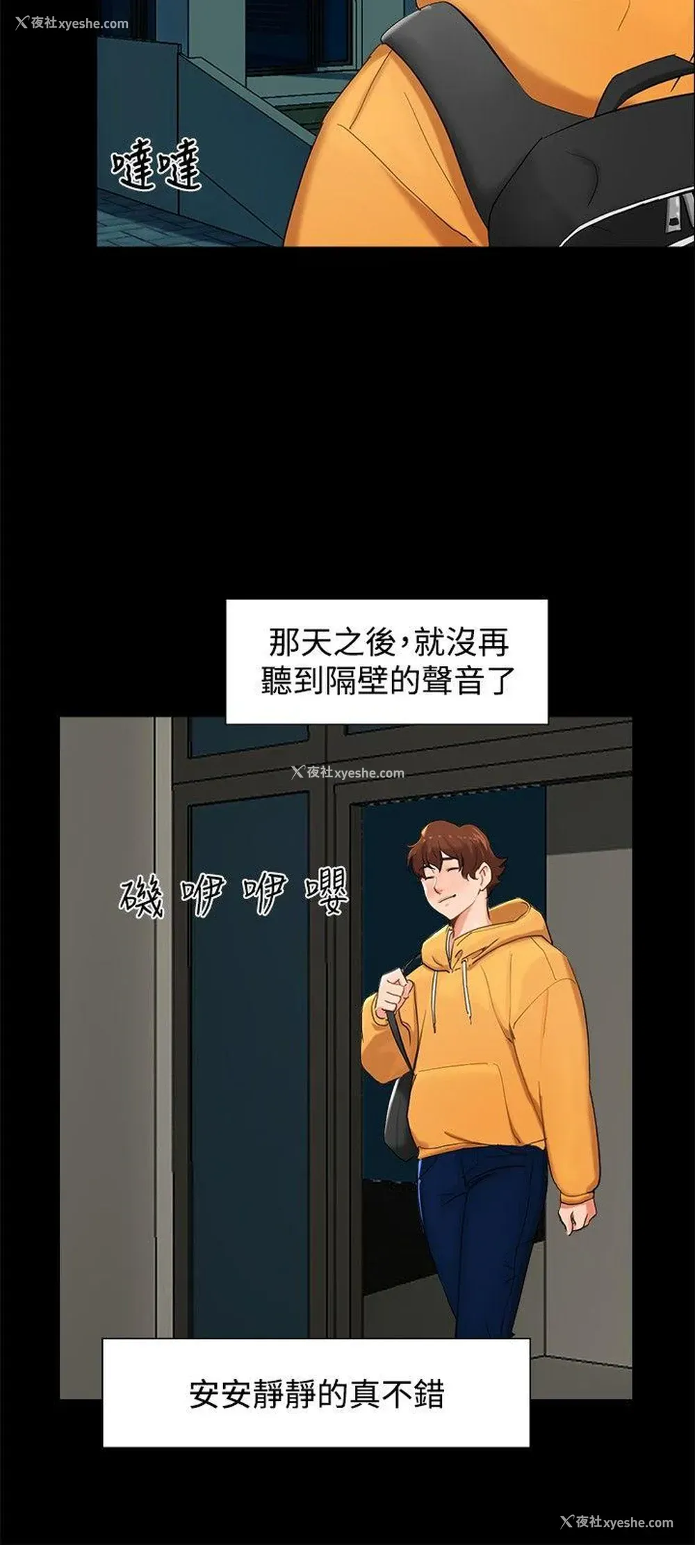 9P - 无眠之夜