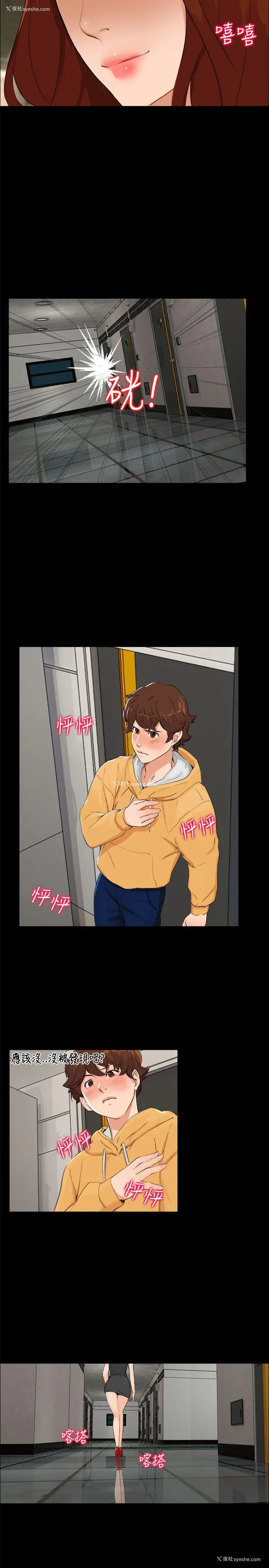 11P - 无眠之夜