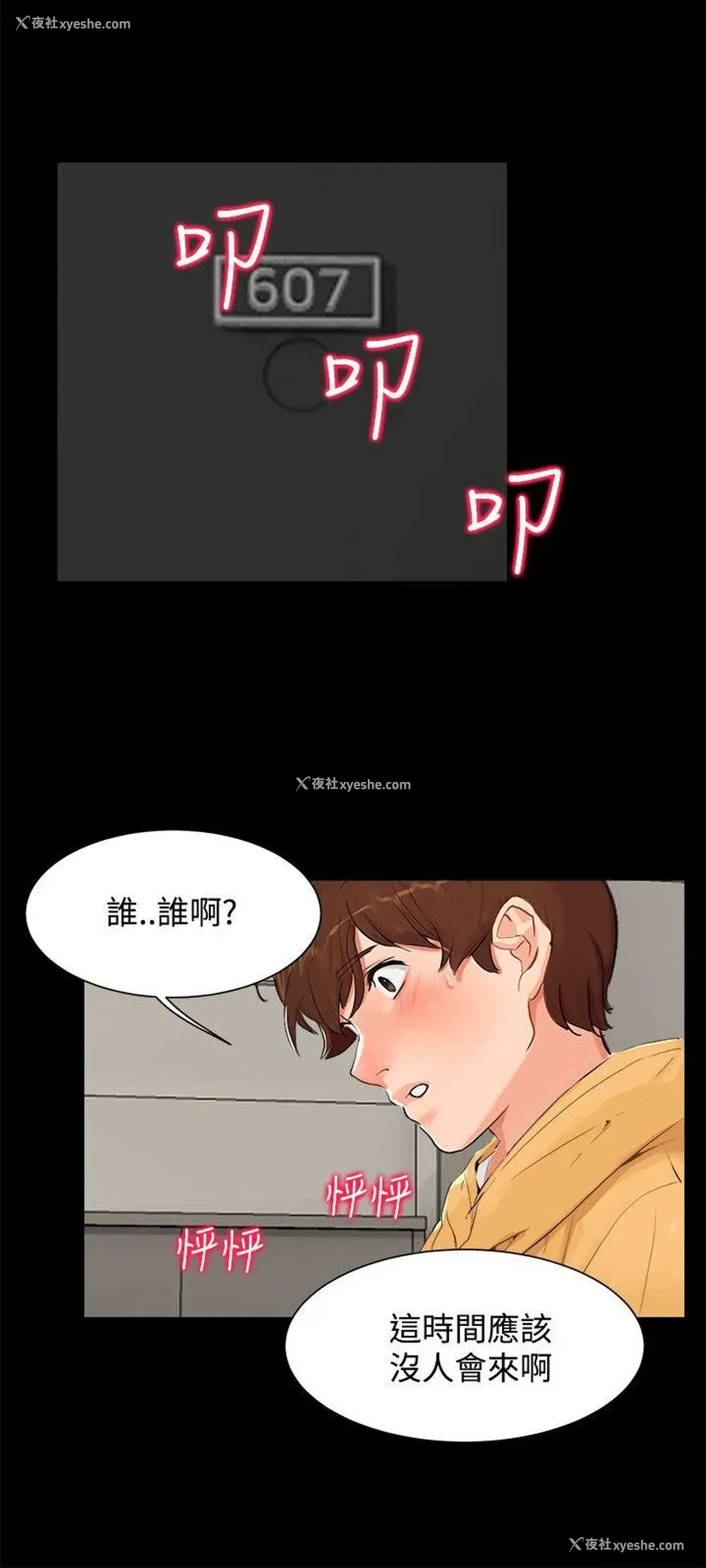 12P - 无眠之夜