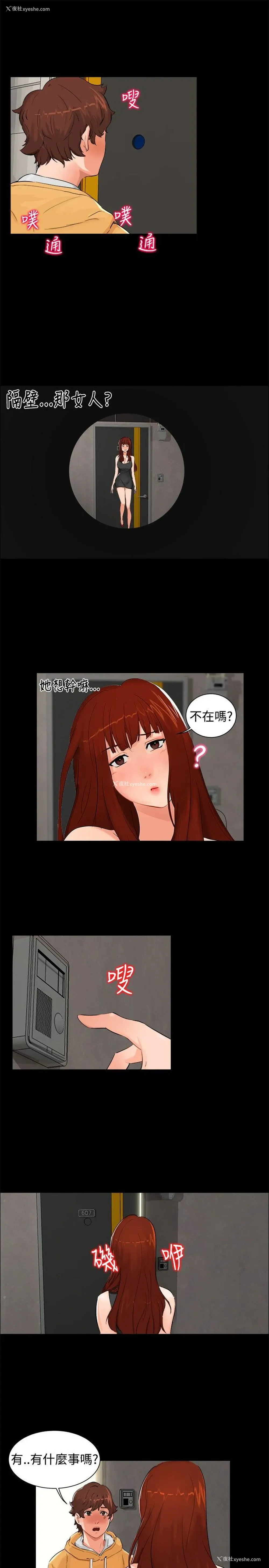 13P - 无眠之夜