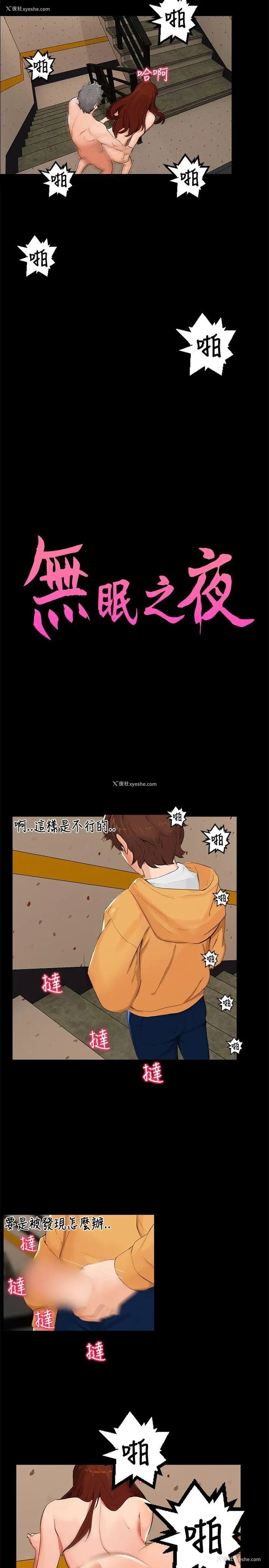 2P - 无眠之夜