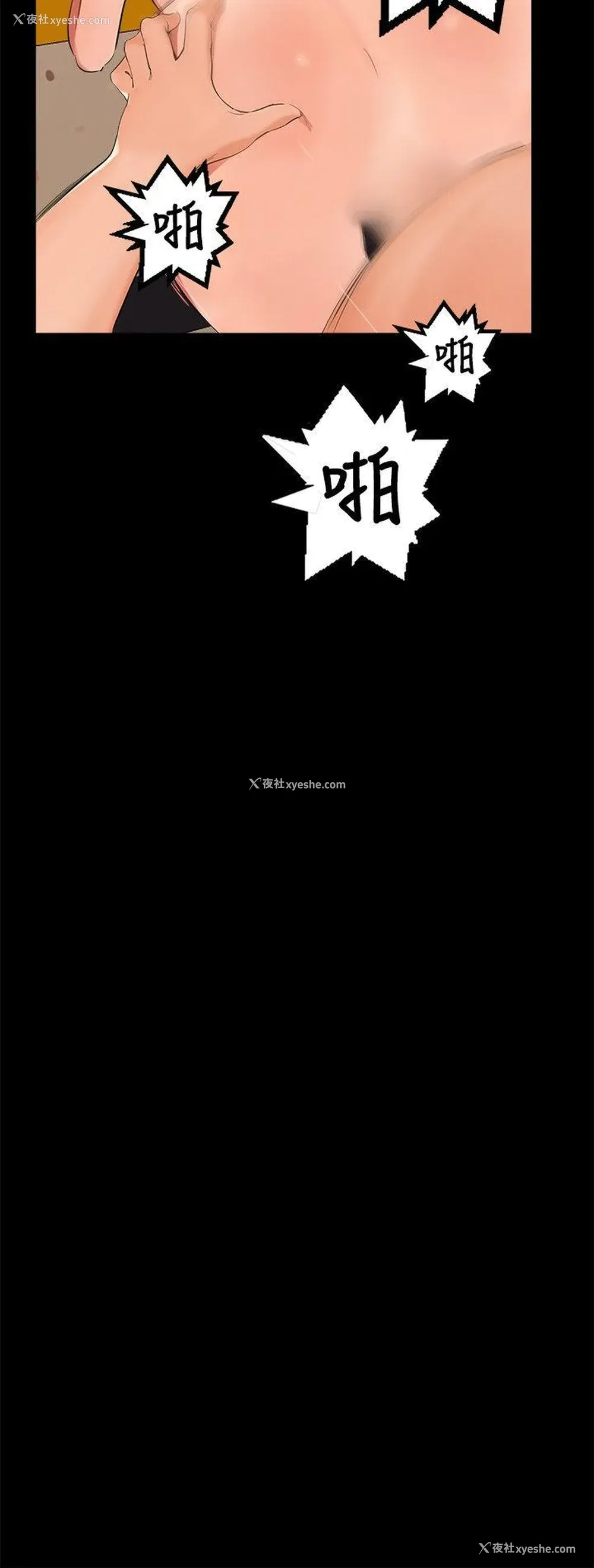 3P - 无眠之夜