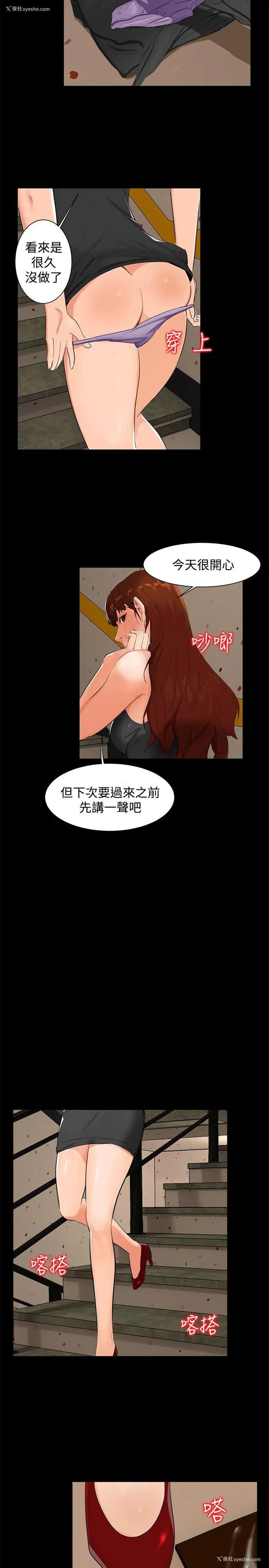 8P - 无眠之夜