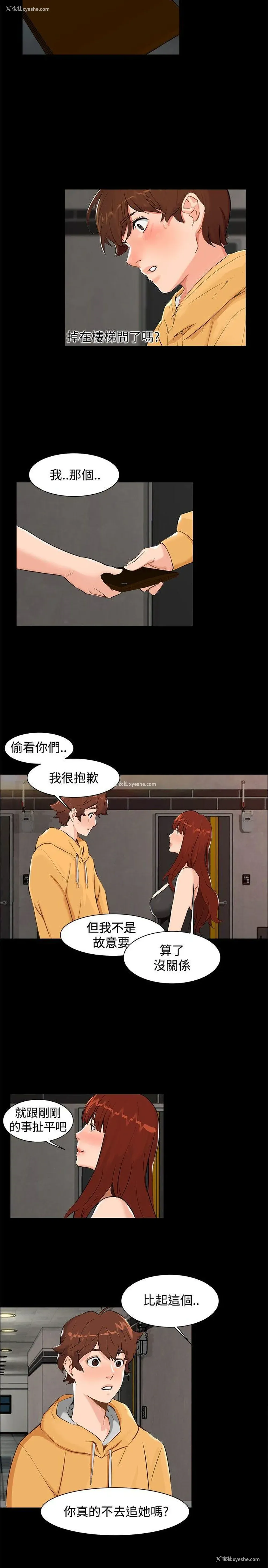 11P - 无眠之夜