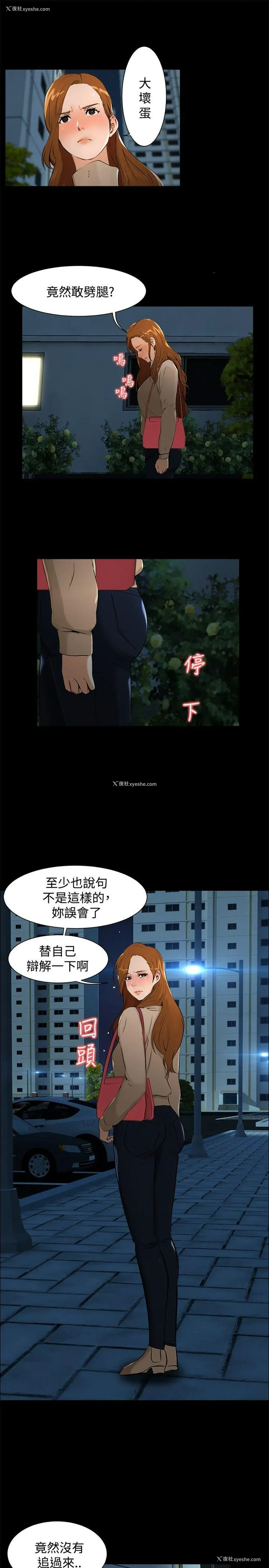13P - 无眠之夜