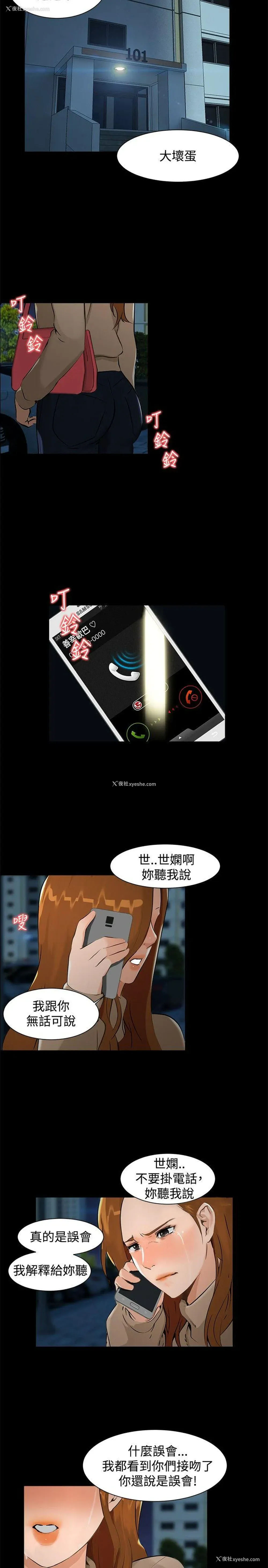 14P - 无眠之夜