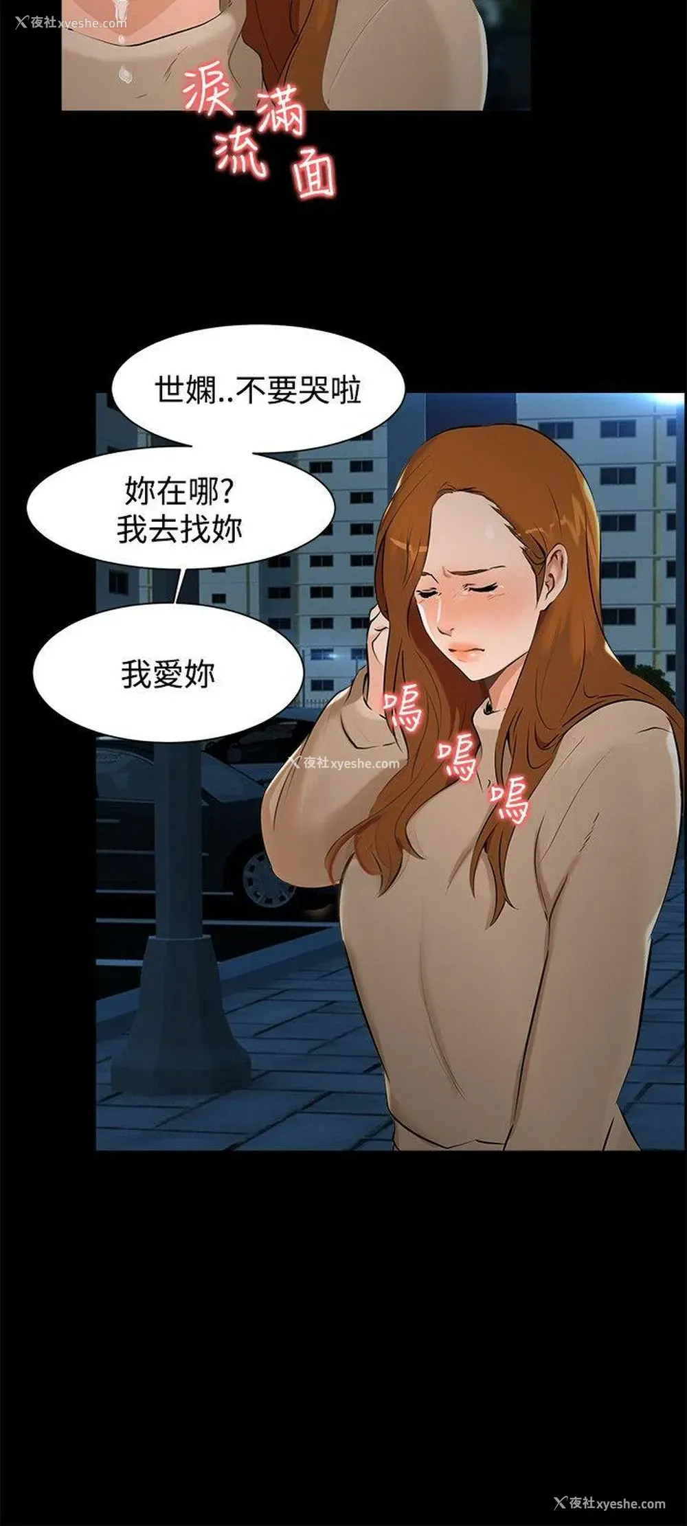 15P - 无眠之夜