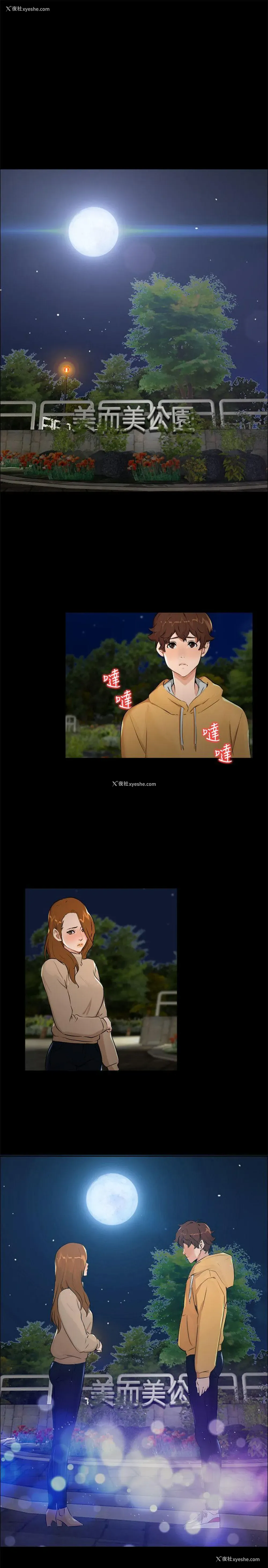 16P - 无眠之夜