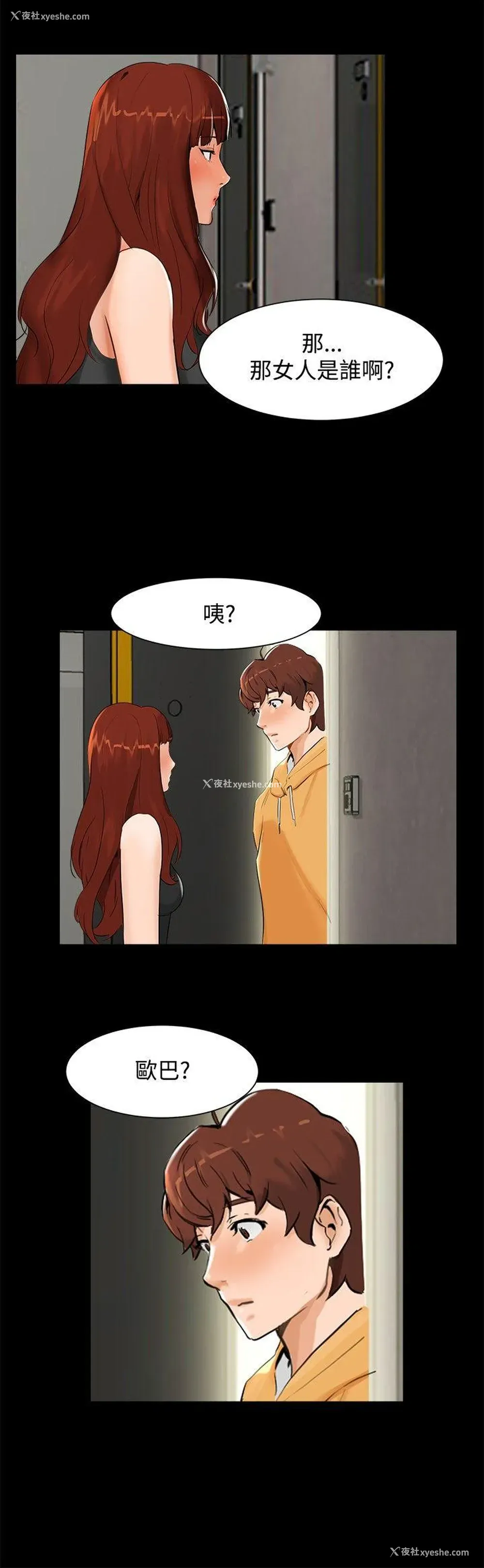 3P - 无眠之夜