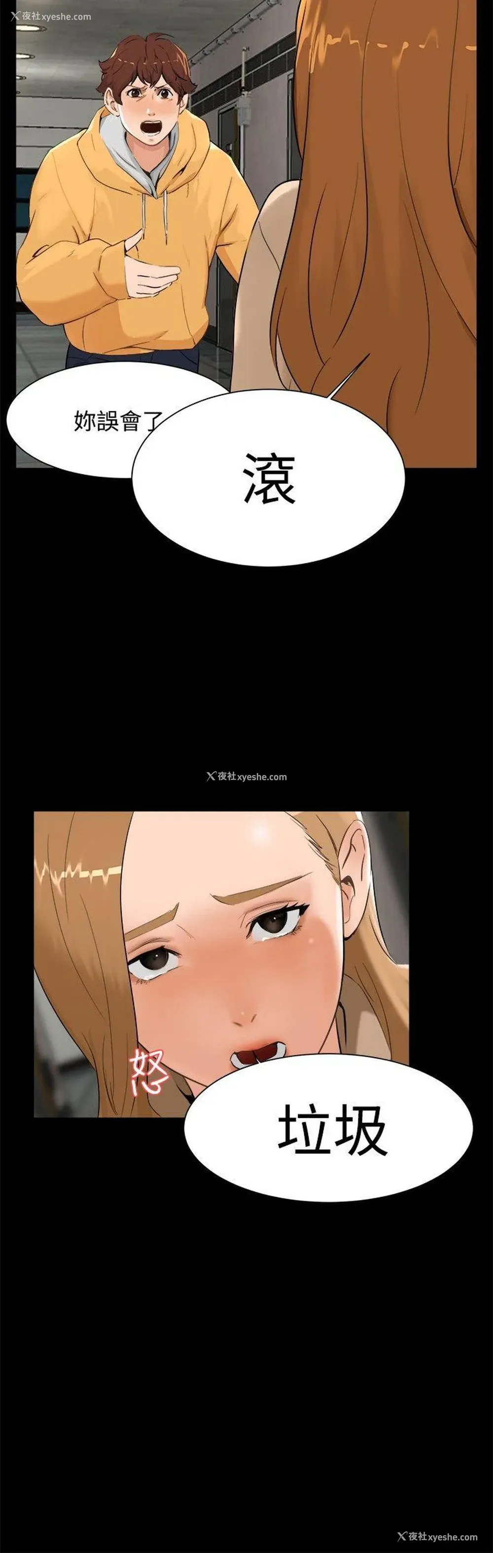 6P - 无眠之夜