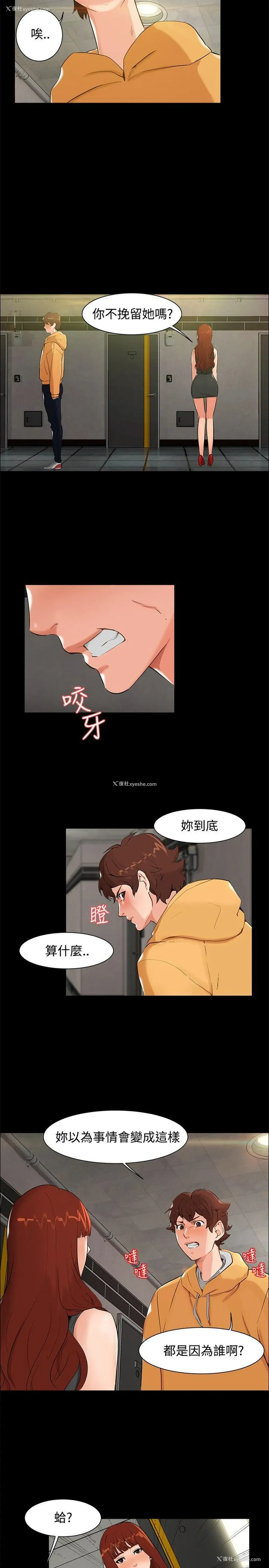 8P - 无眠之夜