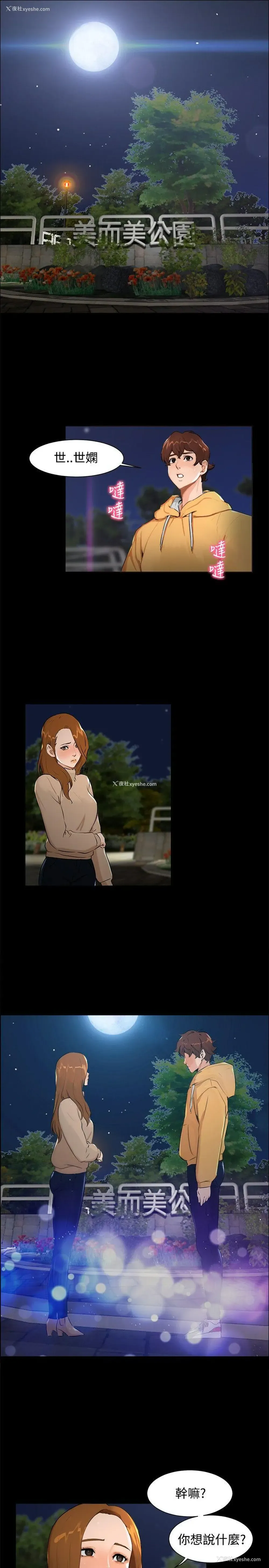 1P - 无眠之夜