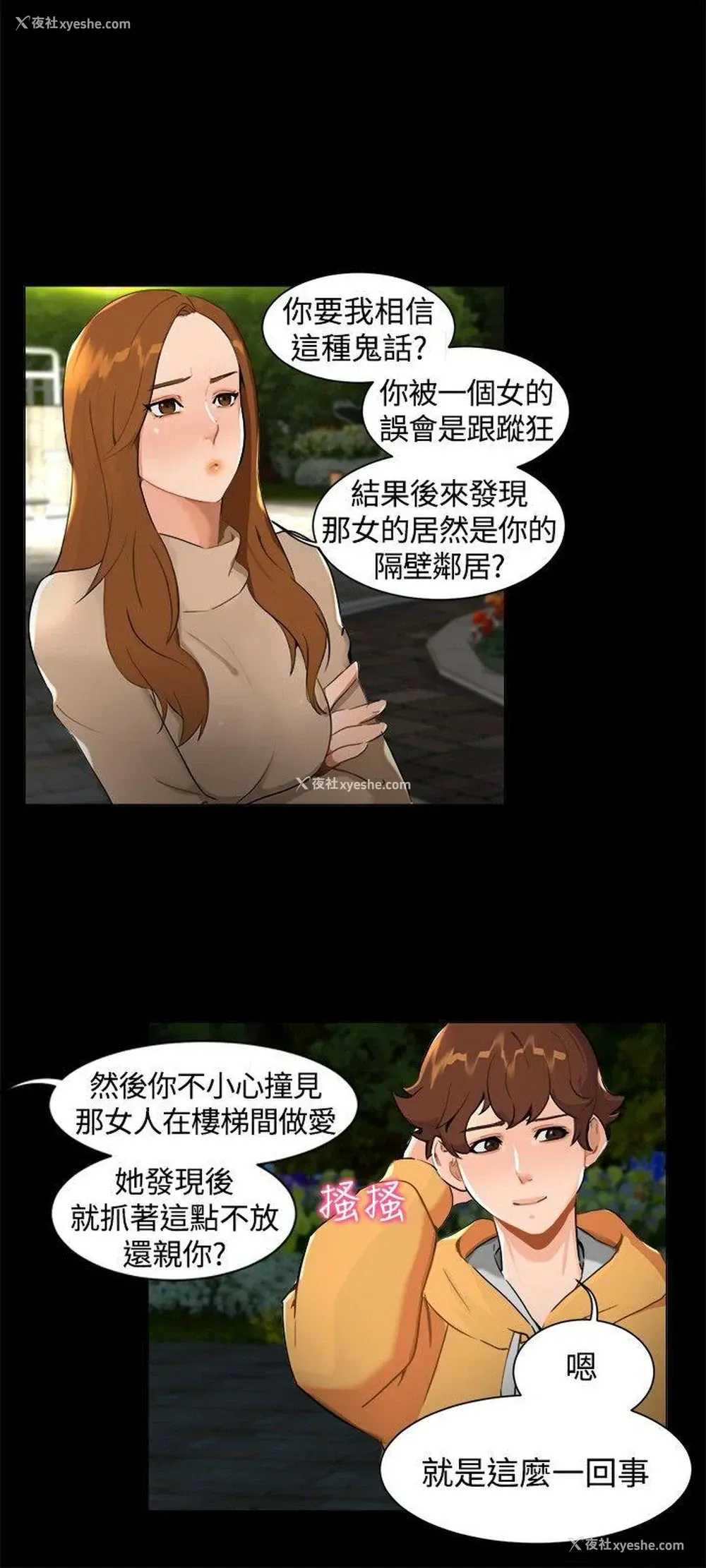 3P - 无眠之夜