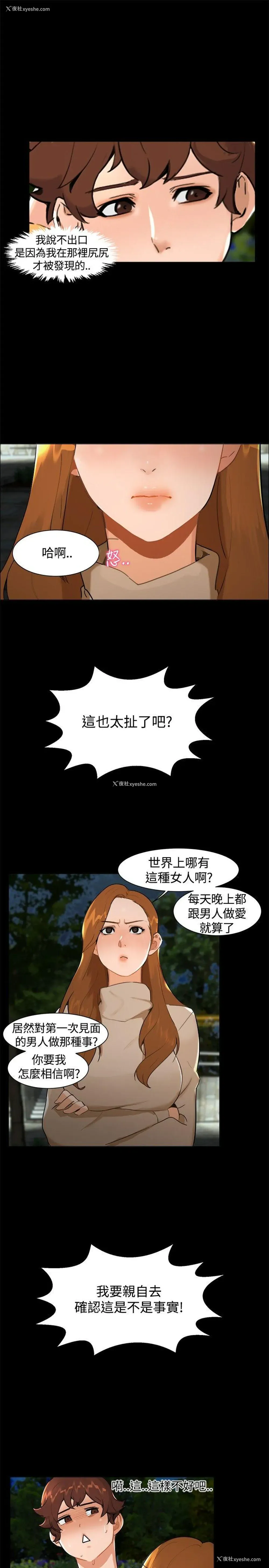 4P - 无眠之夜
