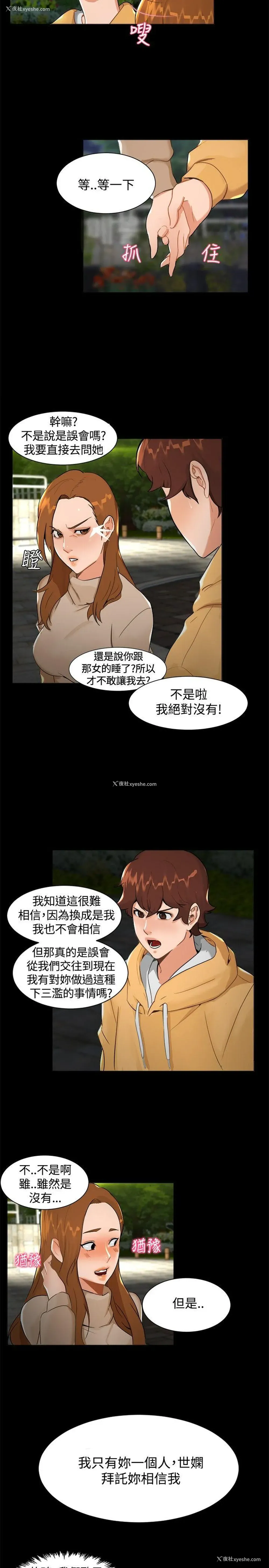 5P - 无眠之夜