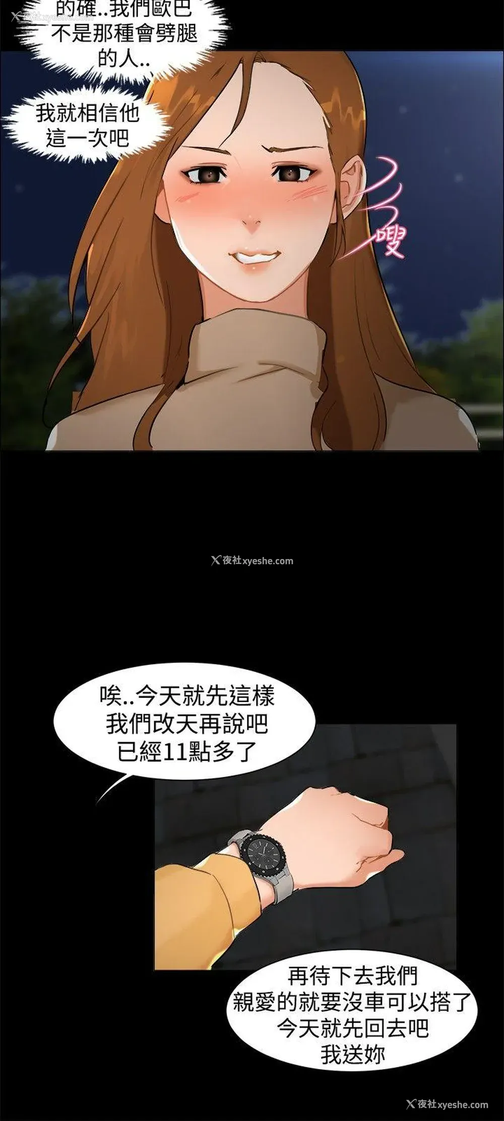 6P - 无眠之夜