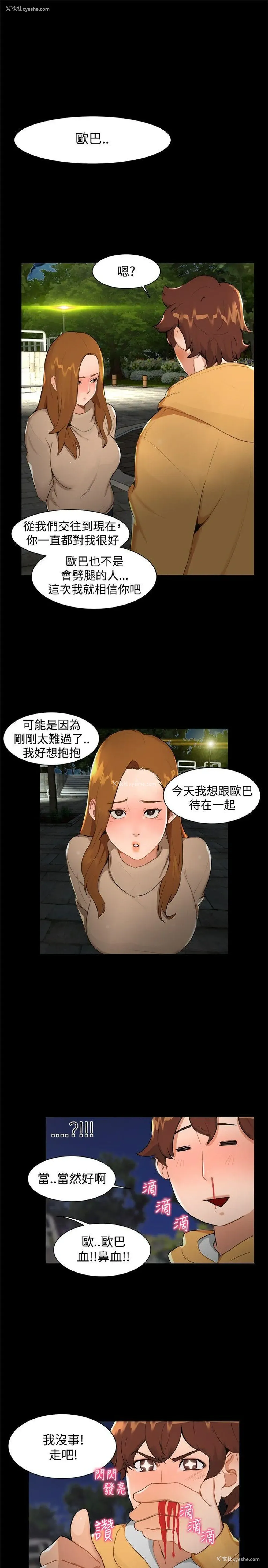 7P - 无眠之夜