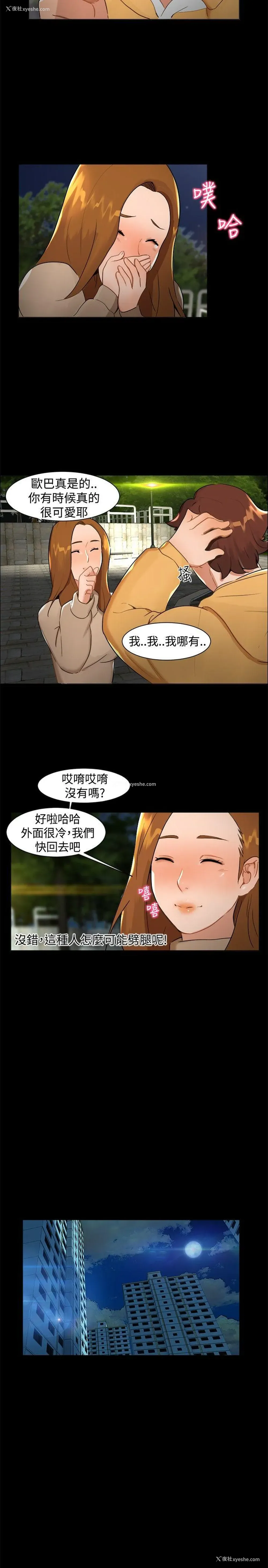 8P - 无眠之夜