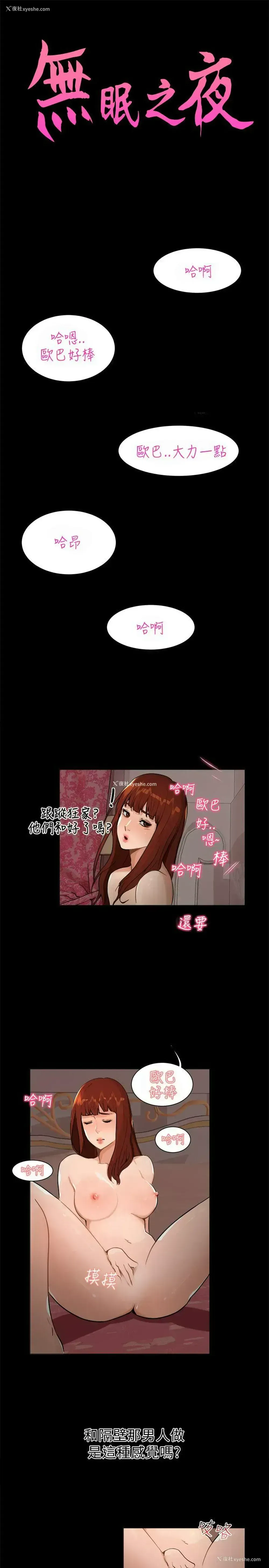 1P - 无眠之夜