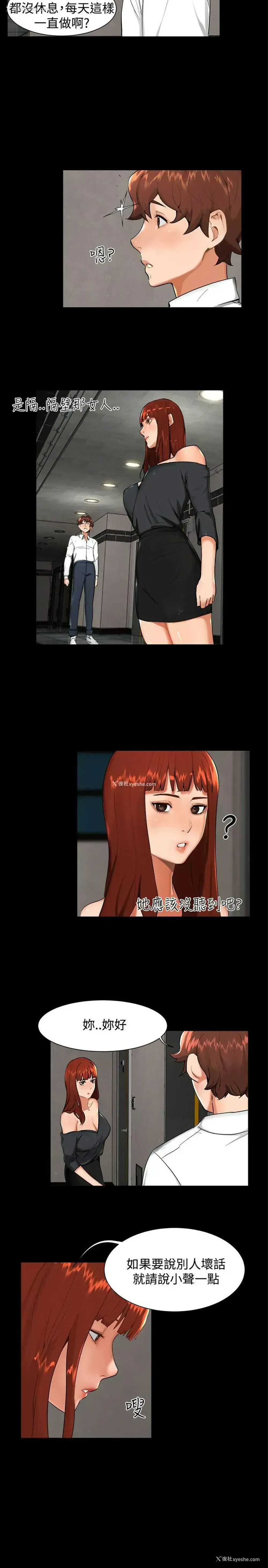 11P - 无眠之夜